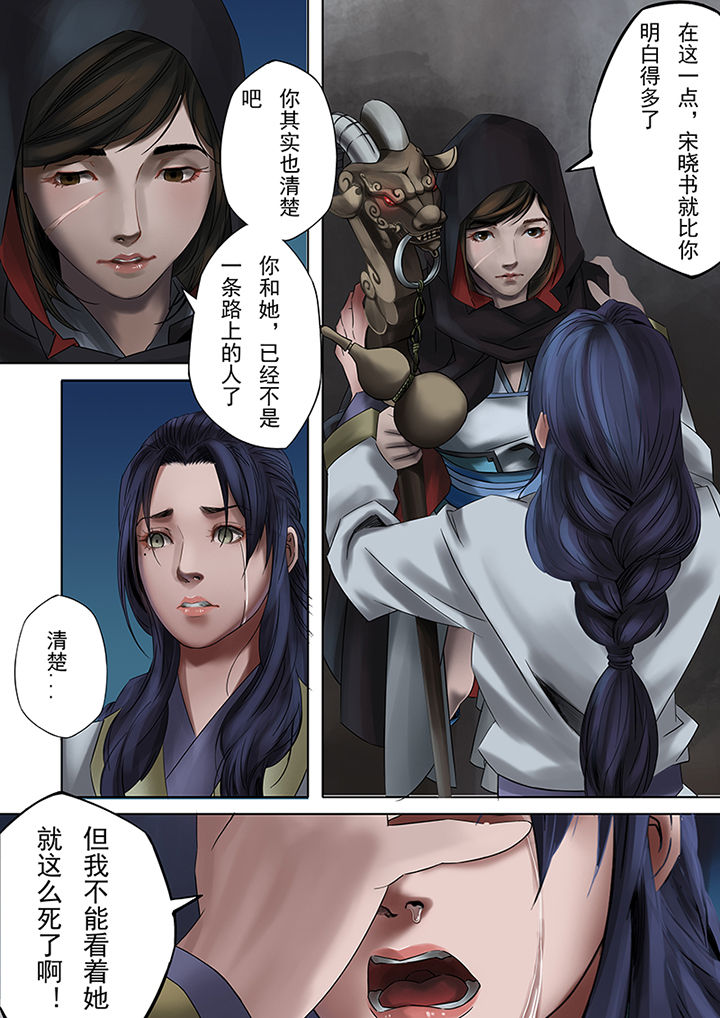 天机国一孙尚香漫画,第60章：2图