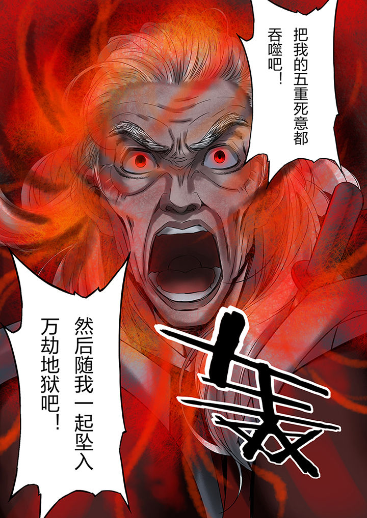 天机经原文译文漫画,第54章：4图