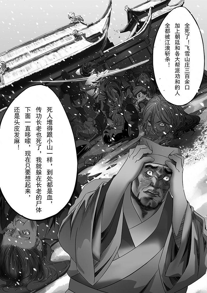 天津漫画,第30章：2图