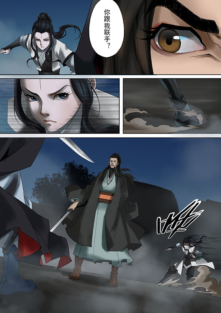 天机令漫画,第68章：2图