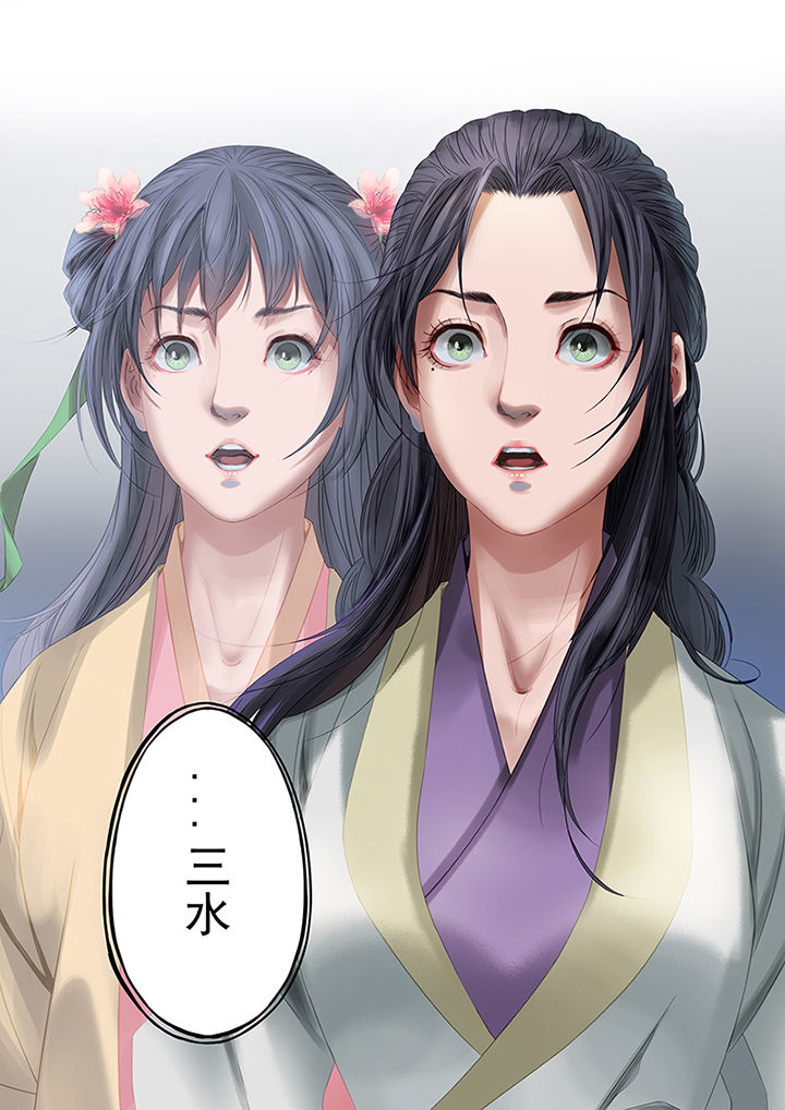 天机令漫画,第79章：2图