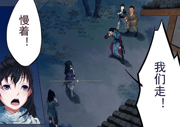 天机令漫画,第19章：1图