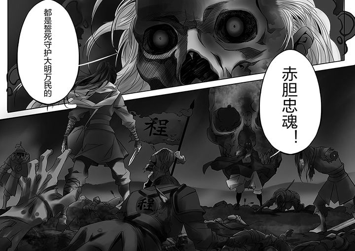 天机令漫画,第52章：4图