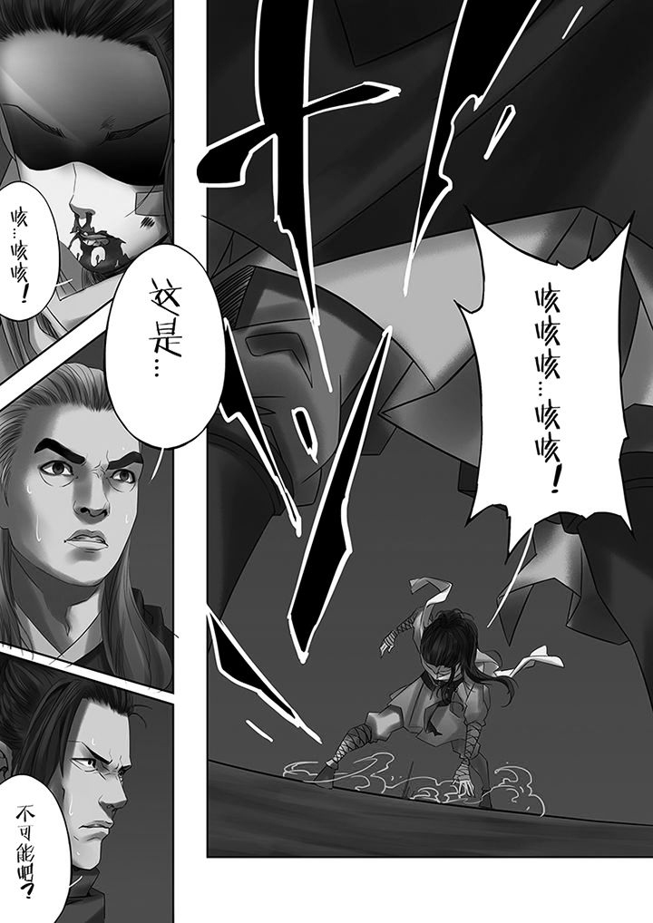 天机国一孙尚香漫画,第48章：3图