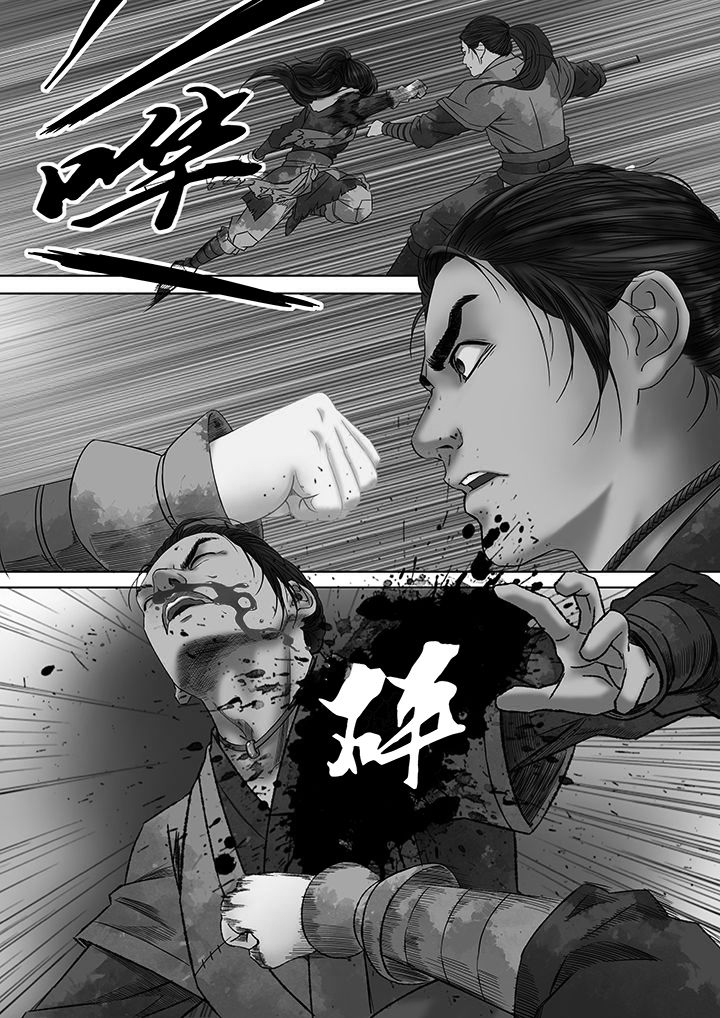 天机令漫画,第18章：5图