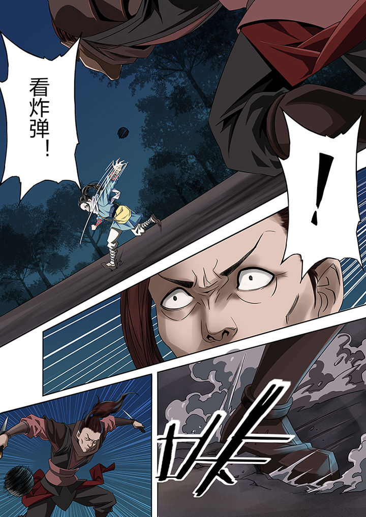 天机凌波三女魃大小鬼漫画,第44章：1图