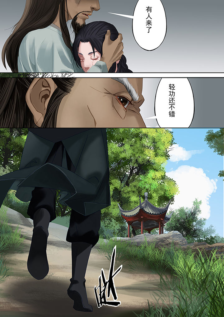 天机国一孙尚香漫画,第80章：1图