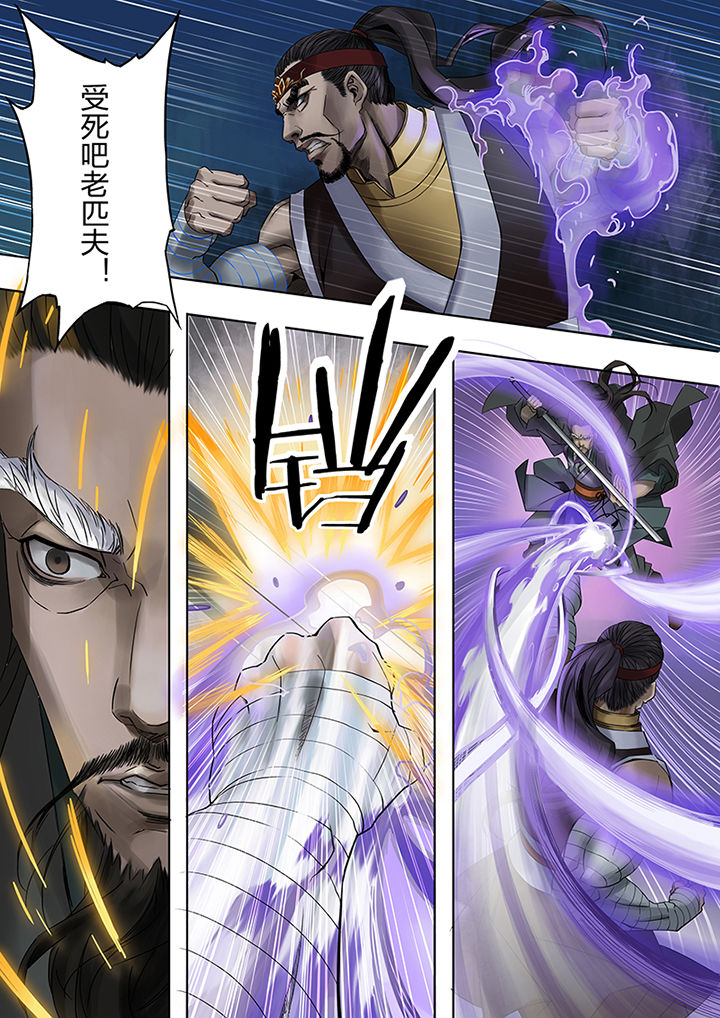 天机经原文译文漫画,第62章：1图