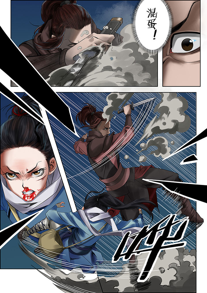 天机令漫画,第49章：1图