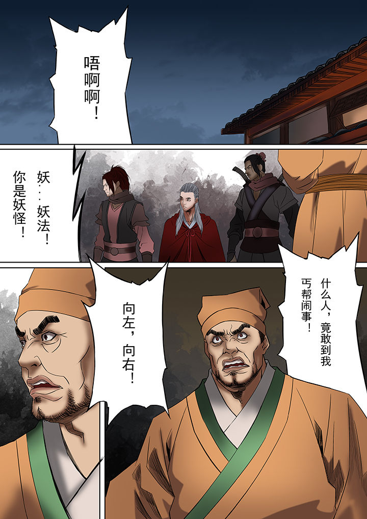 天津漫画,第30章：1图