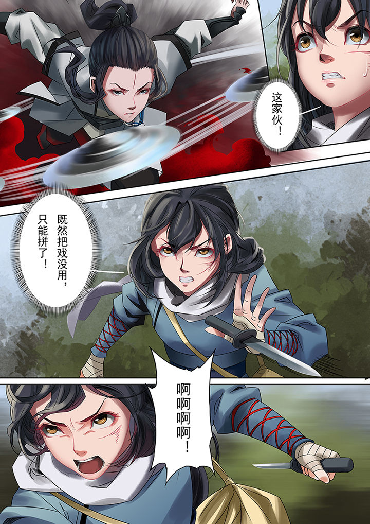 天机令漫画,第73章：2图