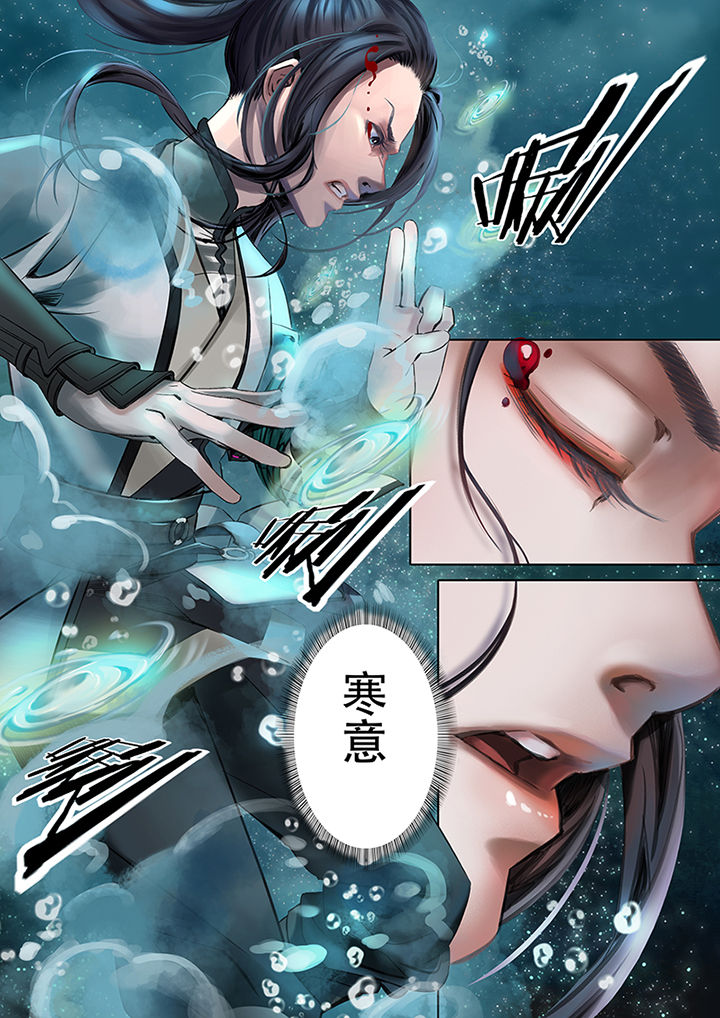 天机令漫画,第76章：4图