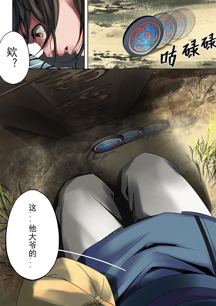 天机阁漫画,第71章：1图