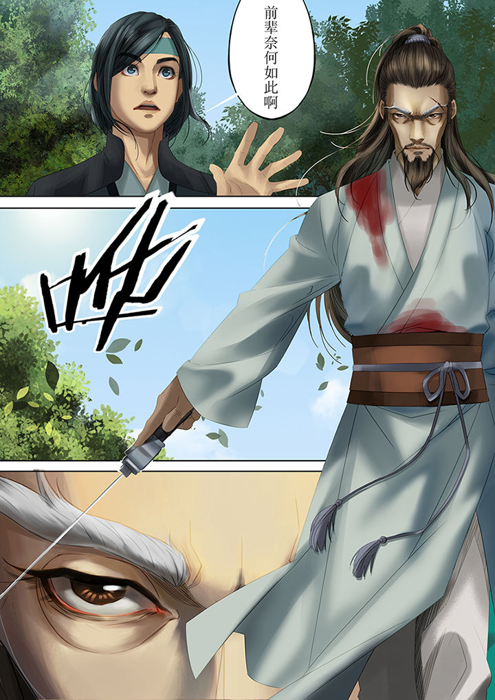 天机经原文译文漫画,第81章：4图