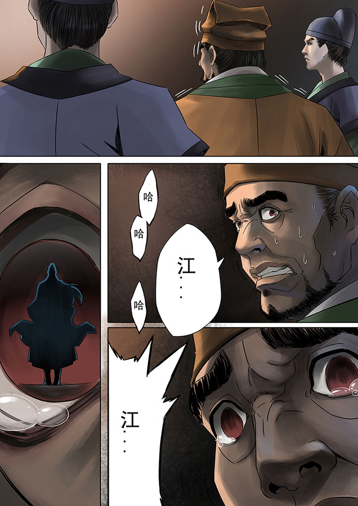 天机国一孙尚香漫画,第60章：5图