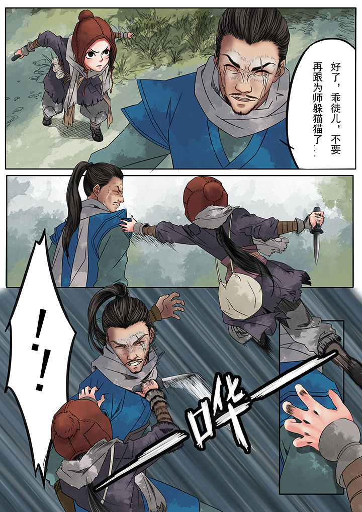 天机令主宰世界漫画,第4章：1图