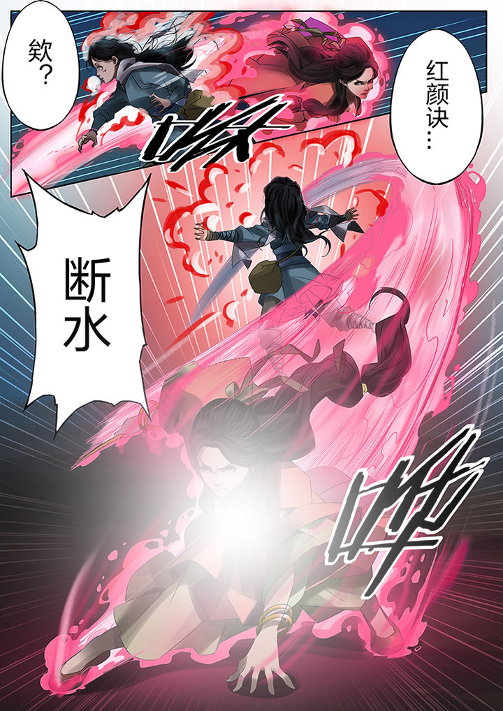 天机国一孙尚香漫画,第58章：3图