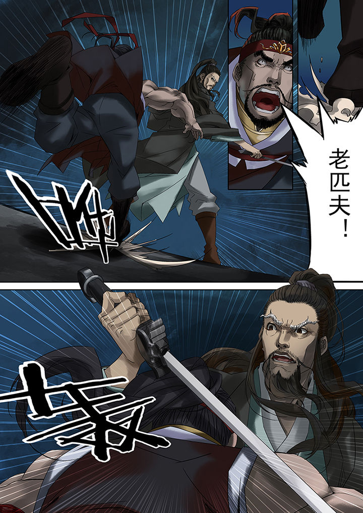 天机国一孙尚香漫画,第64章：3图