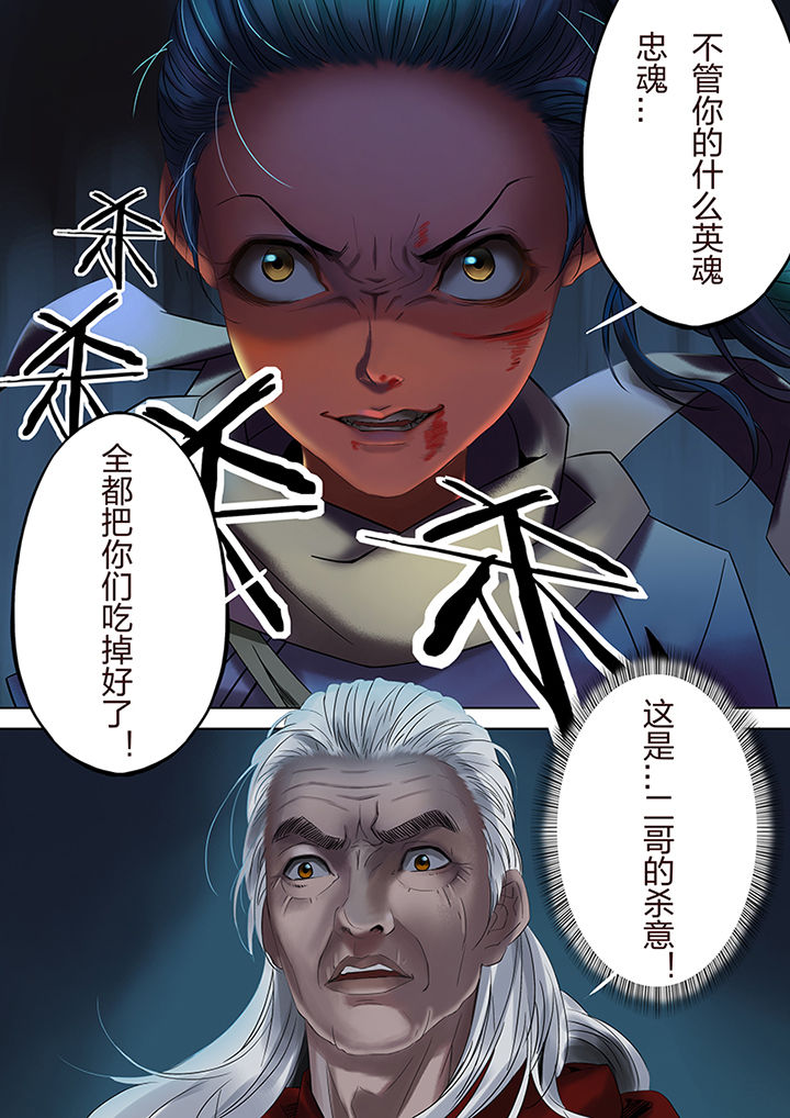 天机令漫画,第53章：1图