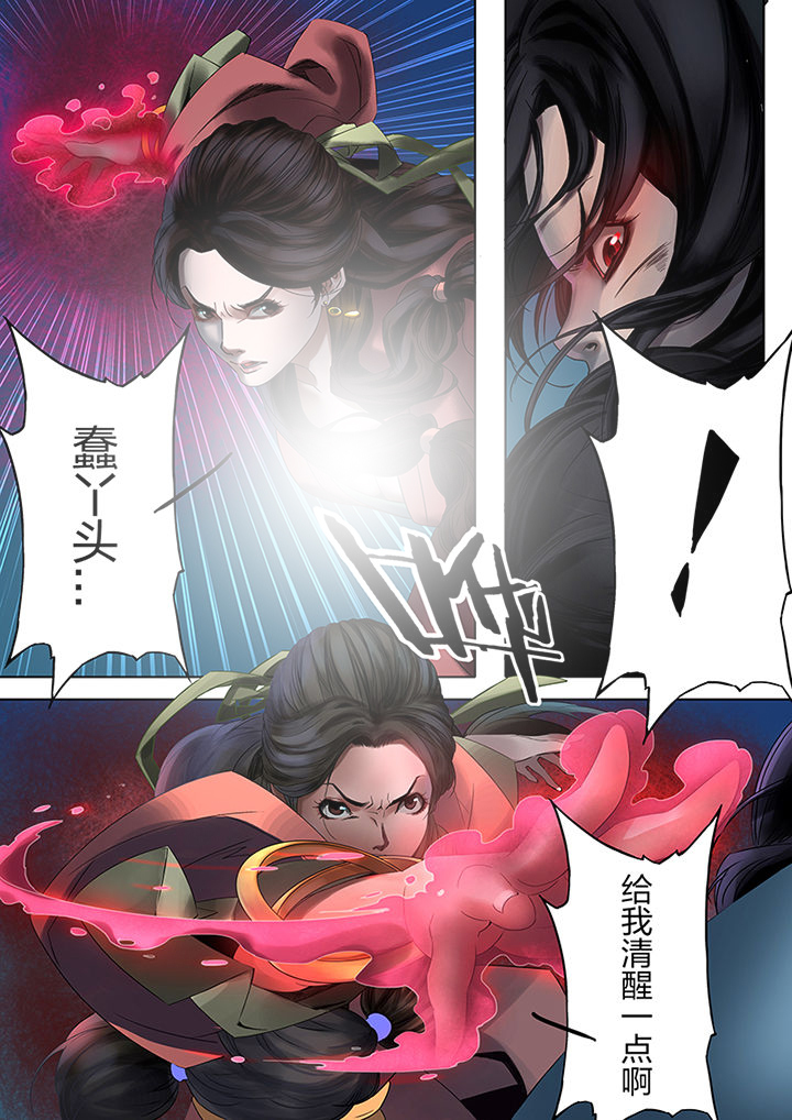 天机令漫画,第57章：4图