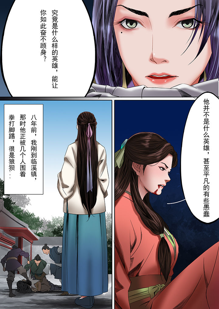 天机令主宰世界漫画,第32章：3图