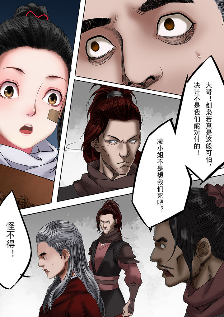 天津漫画,第30章：3图