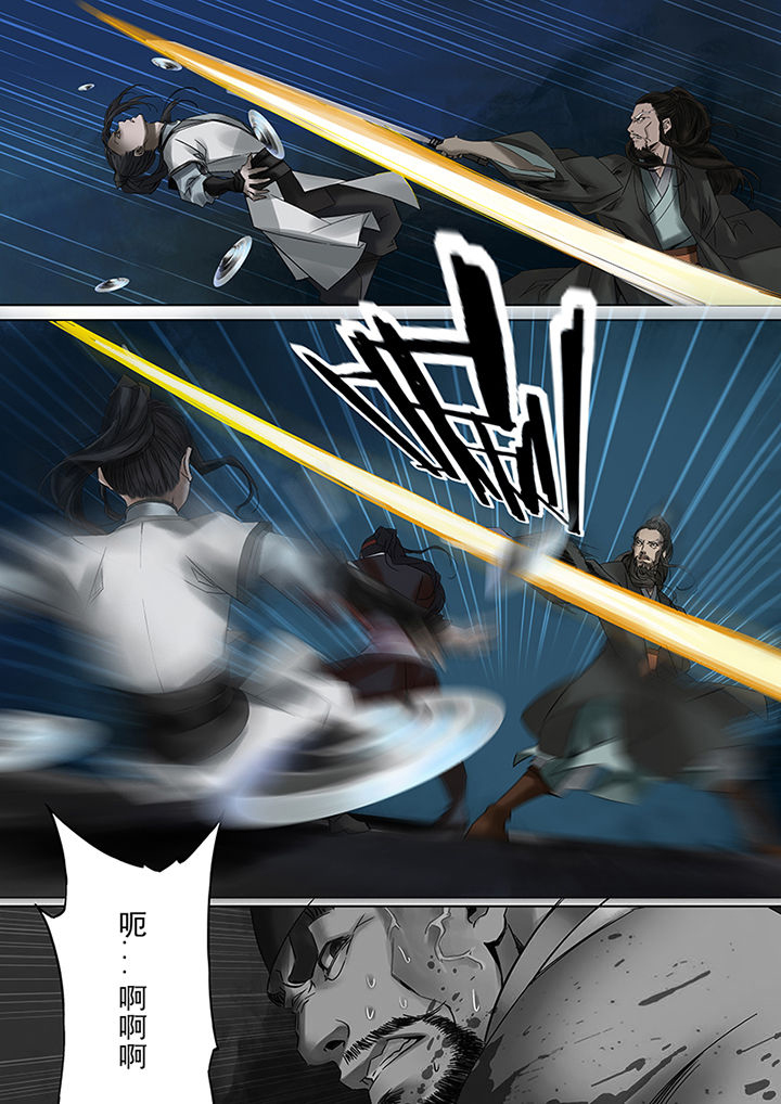 天机国一孙尚香漫画,第64章：2图