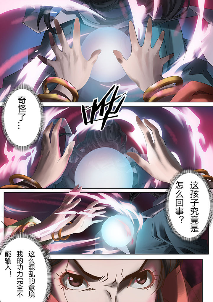 天机令漫画,第58章：1图