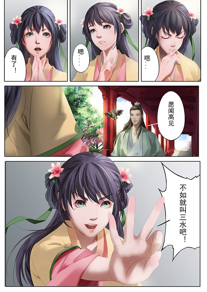 天机令漫画,第78章：5图