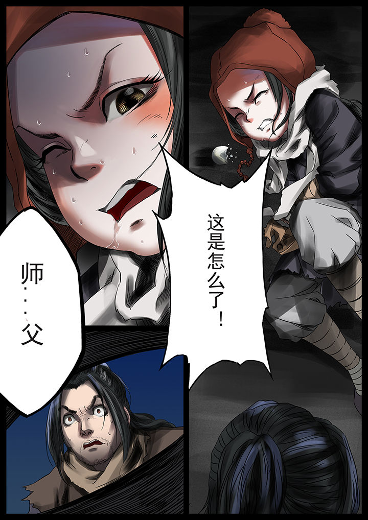 天机令漫画,第34章：1图