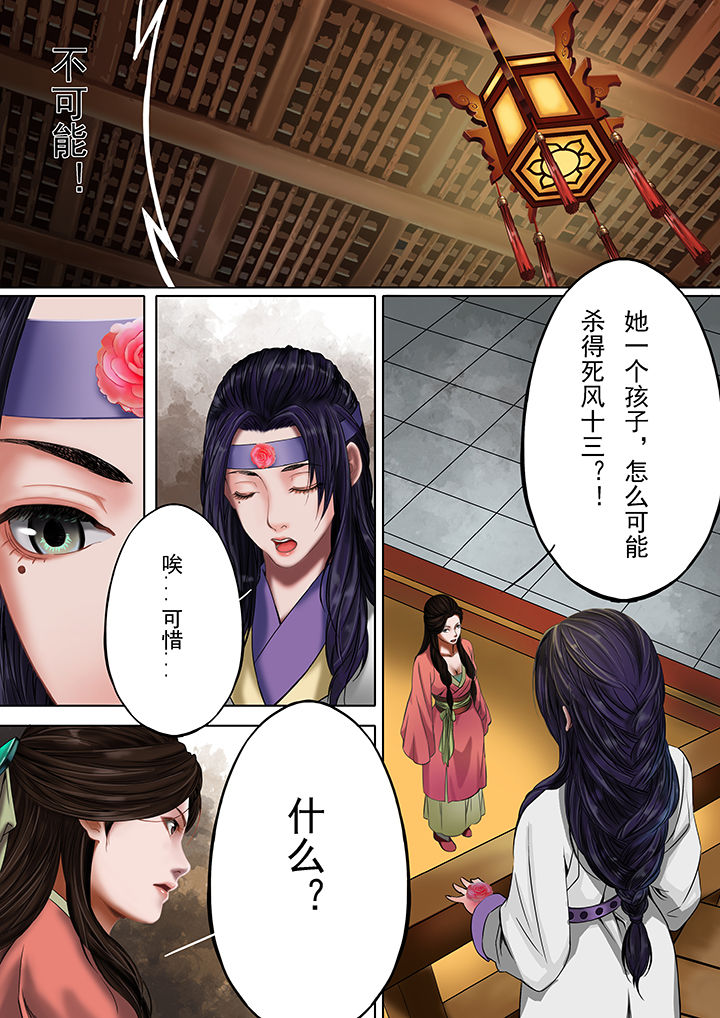 天际岭建设工程有限公司漫画,第26章：1图