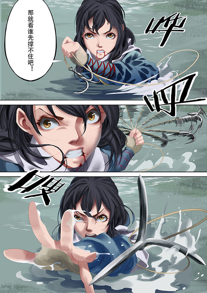 天机令漫画,第76章：3图