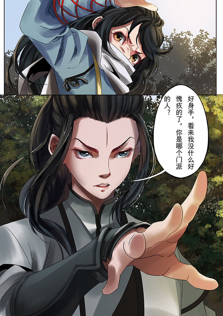 天机令漫画,第72章：3图