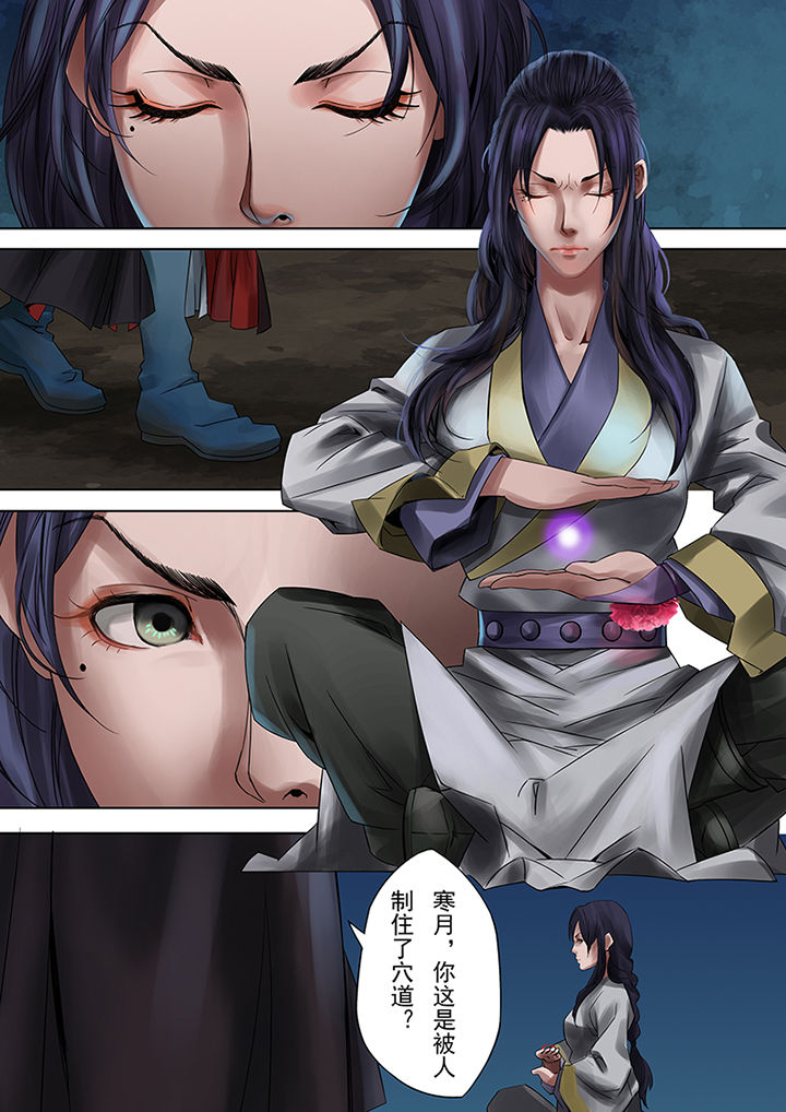 天机令漫画,第59章：4图