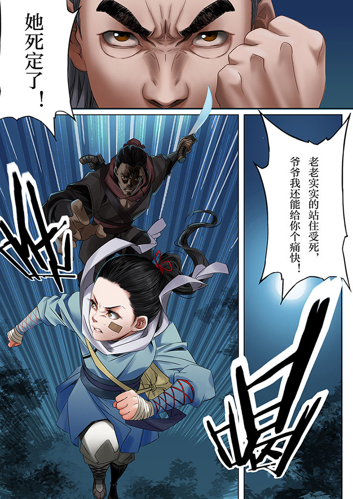 天机科技漫画,第42章：2图