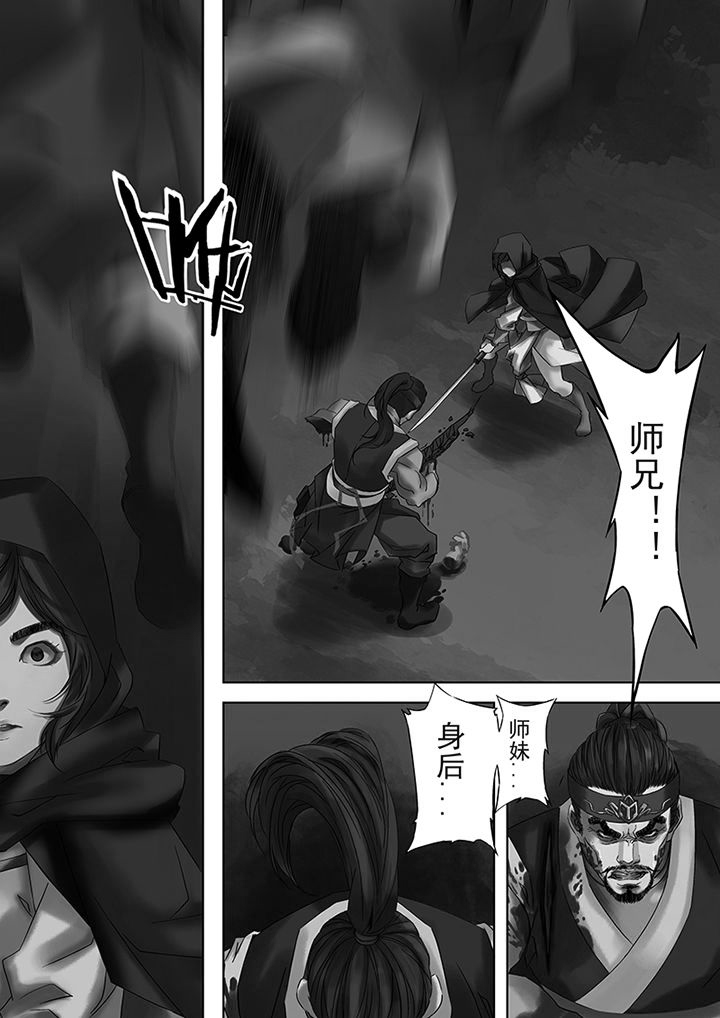 天机令漫画,第66章：2图