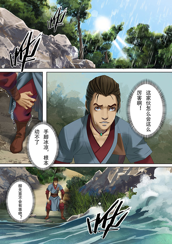 天机国一孙尚香漫画,第77章：3图