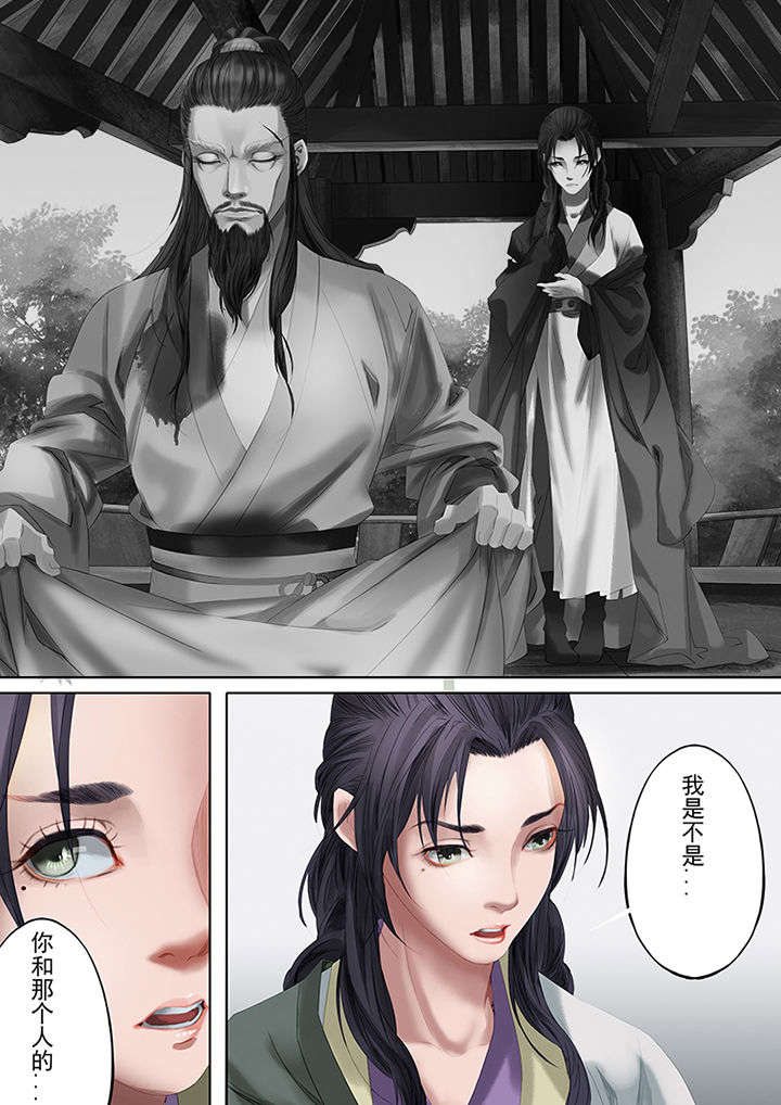 天机令漫画,第79章：4图