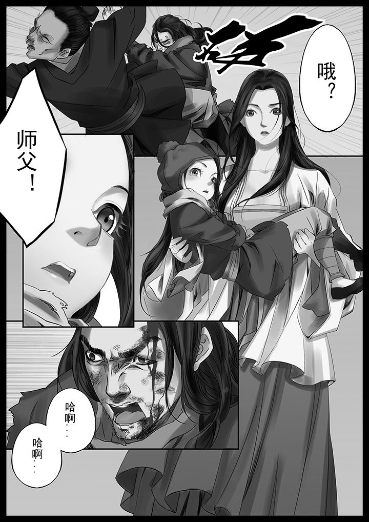 天机经原文译文漫画,第36章：1图