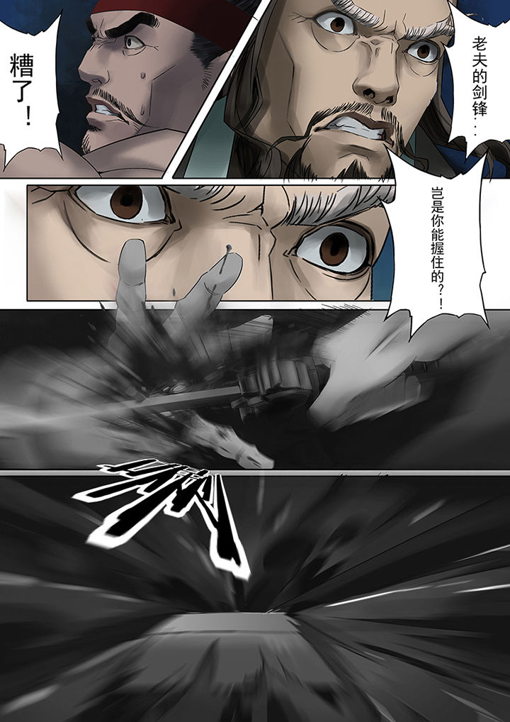 天机国一孙尚香漫画,第64章：4图