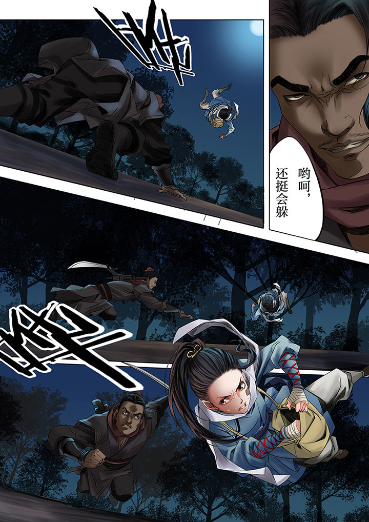 天机经原文译文漫画,第43章：1图