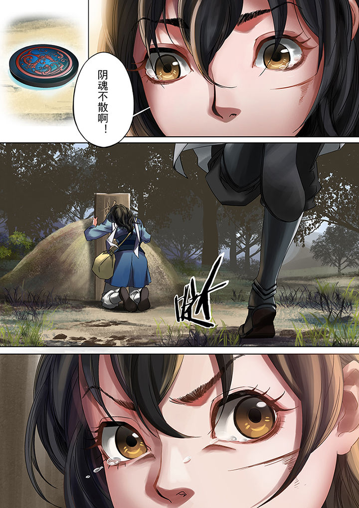 天机阁漫画,第71章：2图