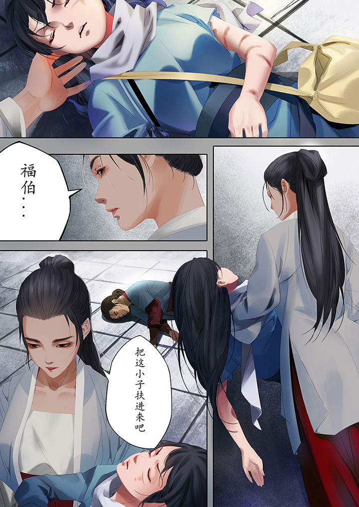 天机令漫画,第85章：2图