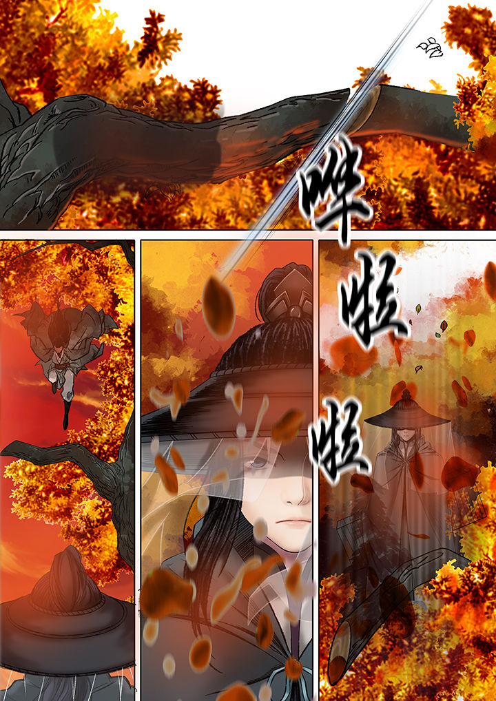 天机令漫画,第12章：3图