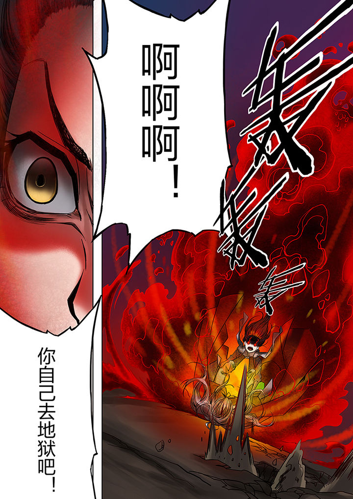 天机经原文译文漫画,第54章：5图