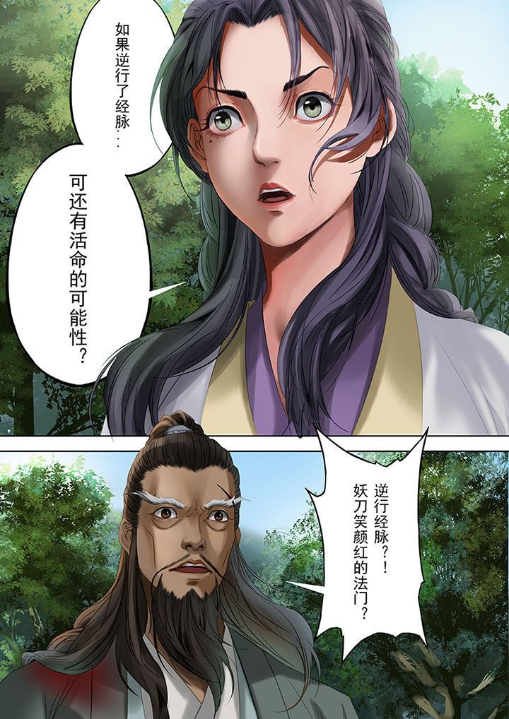 天机国一孙尚香漫画,第82章：4图