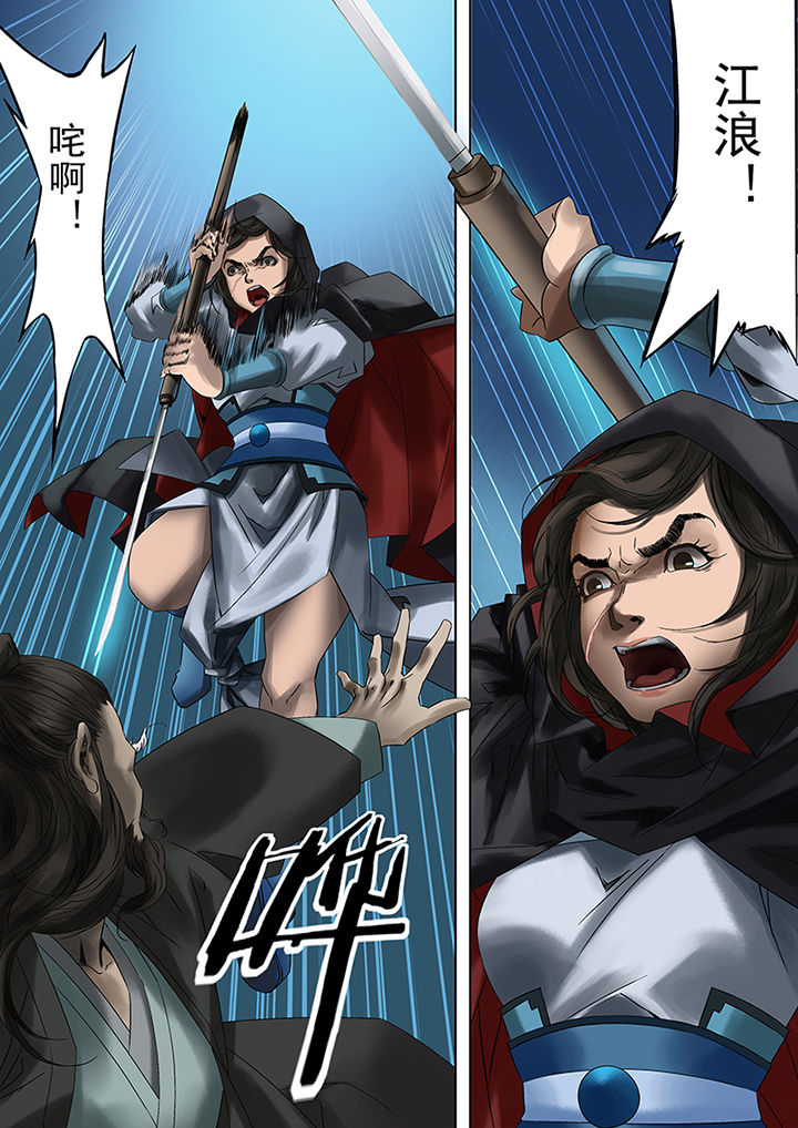 天机国一孙尚香漫画,第65章：3图