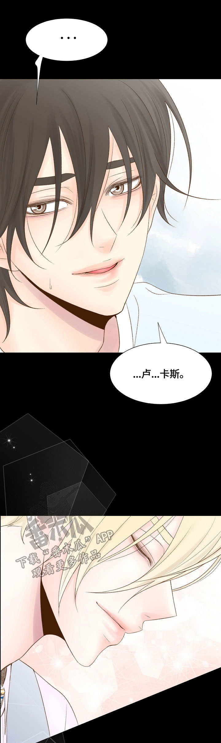 热水壶精灵漫画,第31章：名字3图