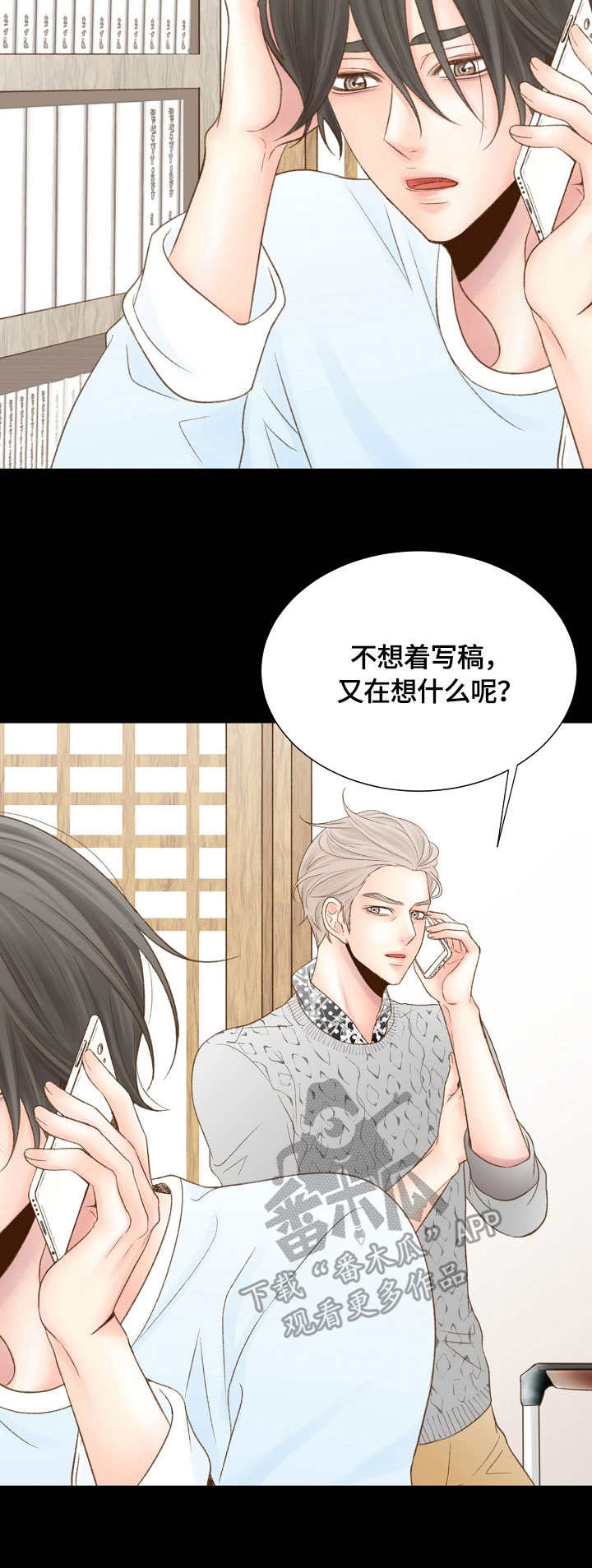 热水壶精灵漫画,第27章：胡思乱想3图