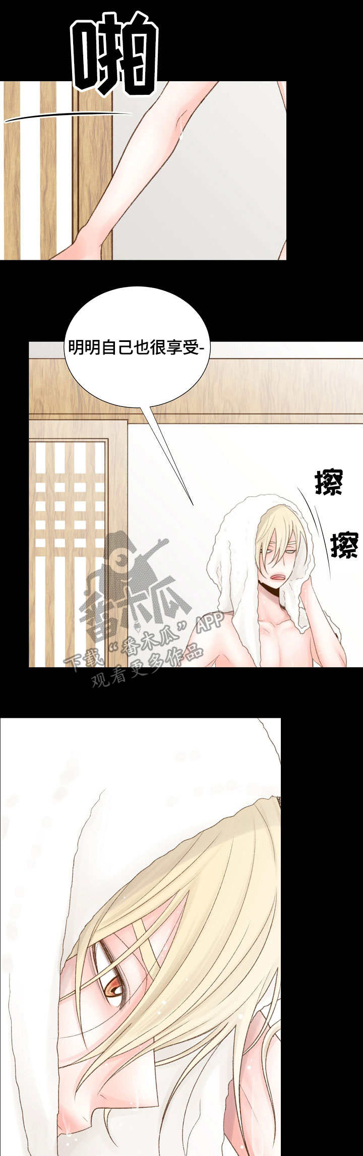 热水壶精灵漫画,第19章：闹脾气1图